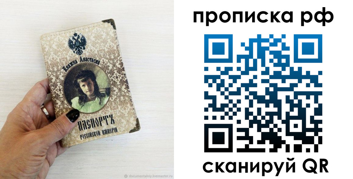 прописка штамп в Рязани