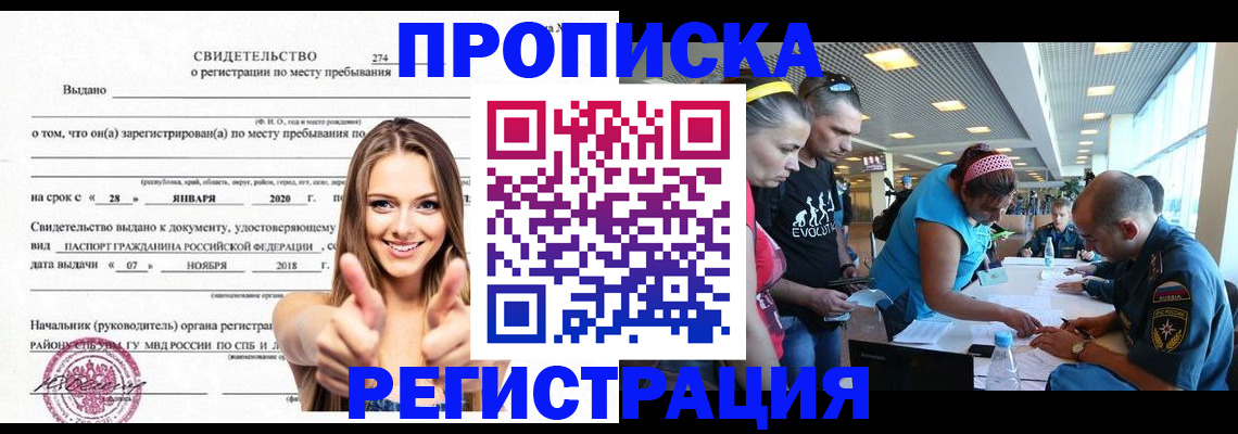 временная регистрация для всех в Рязани